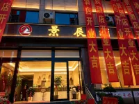 Jinping Jingchen Hotel - 2-Star