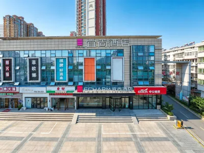 Echarm Hotel (Wuhu Wanzhi Xinwu Economic Development Zone) Hotels in Wuhu