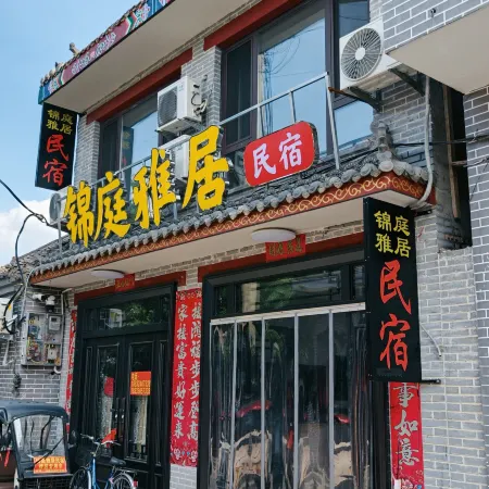 Jinting Yaju Homestay (Yongnian Guangfu Ancient City)