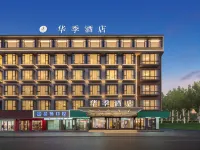 Huaji Hotel - parcheggio