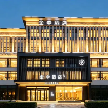JI Hotel (Anxin Baiyangdian Scenic Spot)