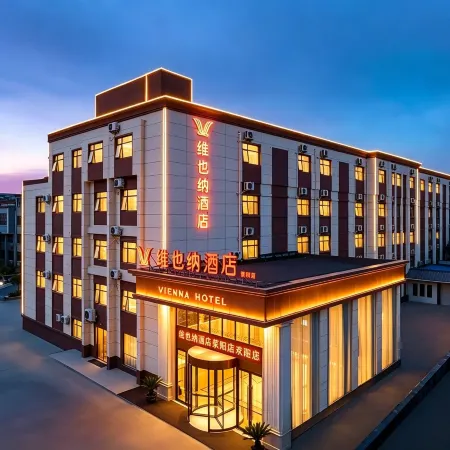 Vienna Hotel (Xingyang Government Branch)