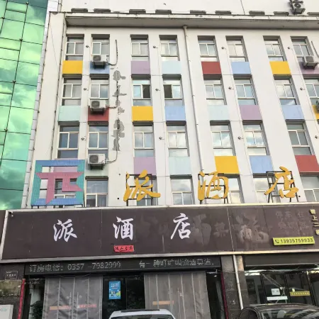 Pai Hotel (Ji County Xincheng)