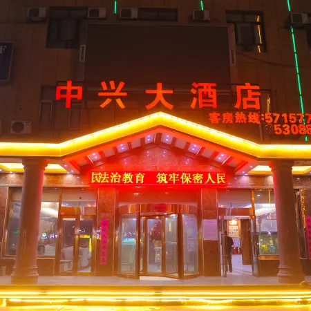 Zhongxing Hotel