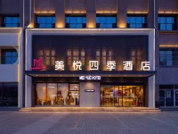 Meiyue · Four Seasons Hotel (Hengzhujie Branch, Jiuyuan District) Hotels near Baotou Donghe International Airport