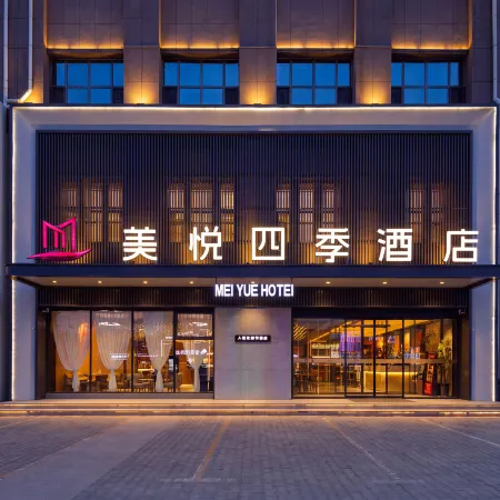 Meiyue · Four Seasons Hotel (Hengzhujie Branch, Jiuyuan District)