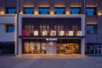 Meiyue · Four Seasons Hotel (Hengzhujie Branch, Jiuyuan District) - palestra