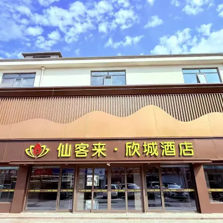 Feifan Yunju Hotel (Qingzhou Ancient City Branch)