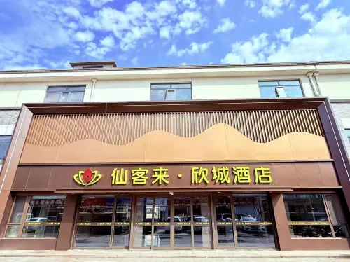 Xiankelai · Xincheng Hotel (Qingzhou Ancient City) - เปิดใหม่