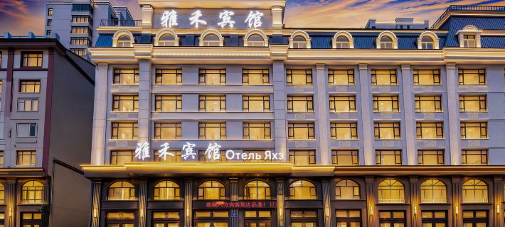 Yahe Hotel Hotels in Fuyuan