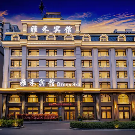 Yahe Hotel