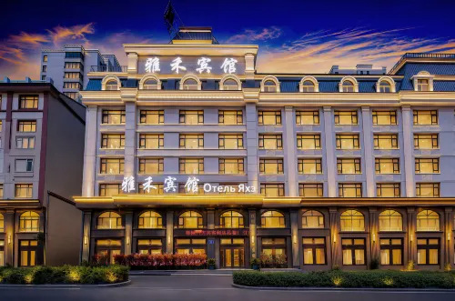 Yahe Hotel - 3-نجوم