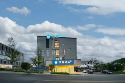 漢庭飯店（寧波東錢湖地鐵站店） 寧波住宿飯店