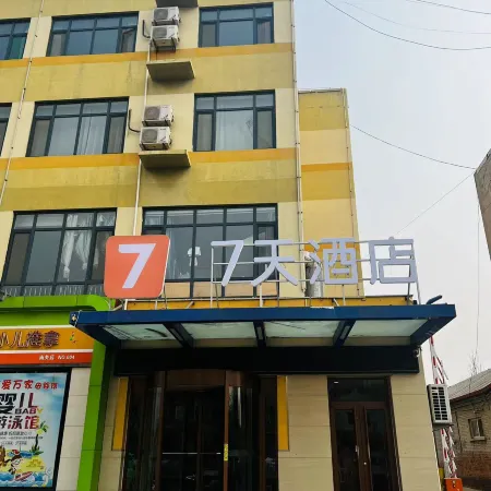 7Days Inn Hotel (Binzhou Huimin Nanguan Street)