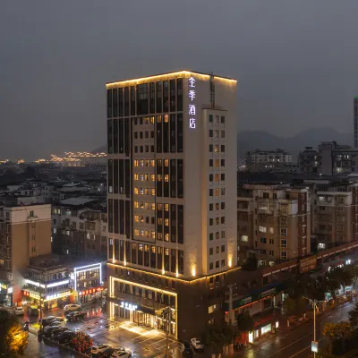 全季酒店（上饒玉山金山大道七裏街店） 鄰近玉山南站的酒店