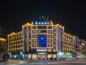 Starway Hotel (Shangrao Wuyuan Cultural Plaza Landscape Bridge)