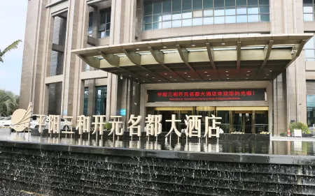 Sanhe Grand New Century Hotel Pingyang Отели рядом со станцией Aojiang Railway Station