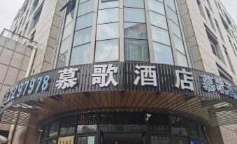 Muge Hotel Wuhu - Housity