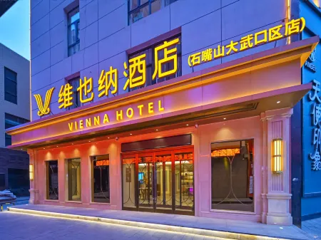 Vienna Hotel (Shizuishan Dawukou) Отели рядом с достопримечательностью «Ningxia Institute of Technology»