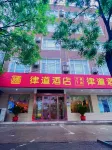Ludao Hotel (Xinmi May Fourth Square)