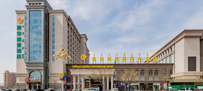 Ordos Taihua Langjing Hotel Ξενοδοχεία στην πόλη Όρντος