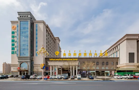 鄂爾多斯泰華朗景酒店（康巴什店）