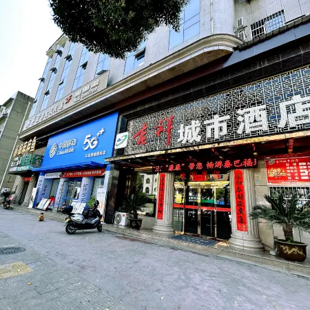 Jixiang City Hotel (Ankang Railway Station)
