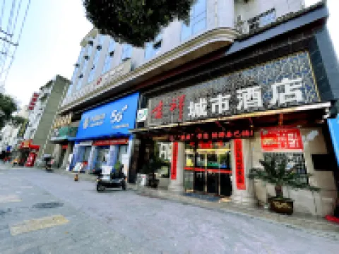 Jixiang City Hotel (Ankang Railway Station)