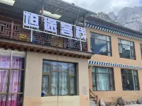 迭部扎尕那坦途客棧