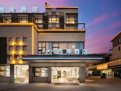 โรงแรมเซียน (ฮงคัน อี้เซียน หวงซาน) โรงแรมในวิวเอาท์ไซด์ ฮงคัน