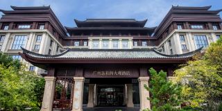 Steigenberger Icons Guangzhou