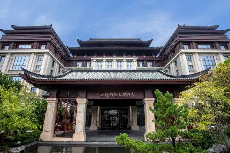 Steigenberger Icons 광저우