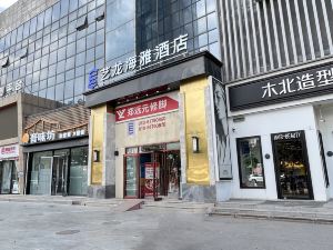 Yilong Haiya Hotel (Beijing Huilongguan Pingxifu Metro Station)