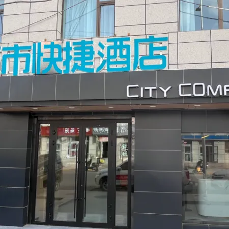 City Express Hotel (Mangya Huatugou)
