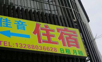 Shantou Jiayin Accommodation (Honglingjin Road Branch) - Housity