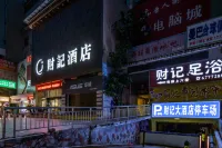 Caiji Hotel Hotel dekat Yongzhou Lingling Gymnasium