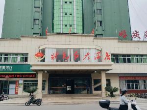 Shicheng Zhuangyuanhong Hotel