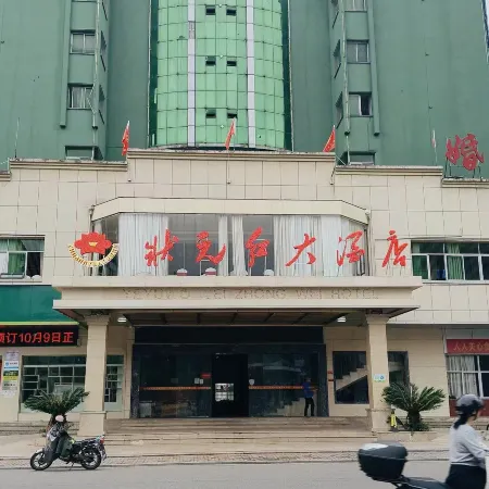 Shicheng Zhuangyuanhong Hotel