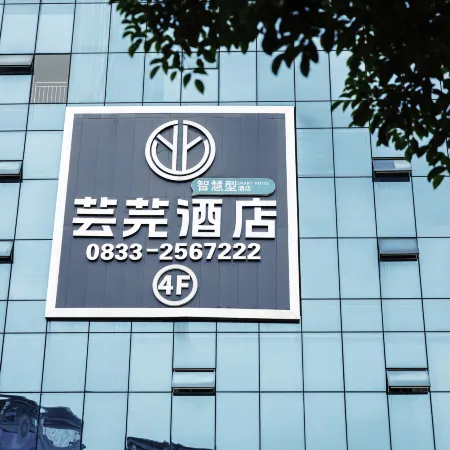 Leshan Yunrong Hotel (Shihao Plaza Branch near Leshan High-speed Railway Station)
