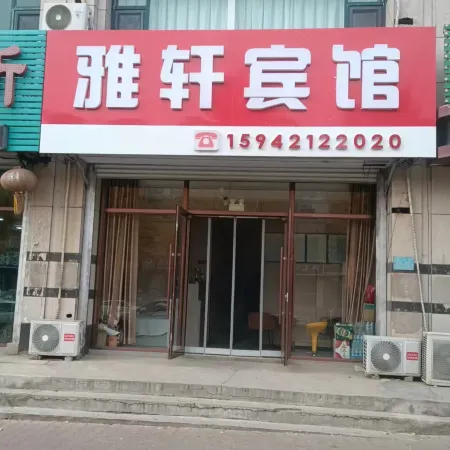 Beipiao Yaxuan Hotel (Changjiang Street)