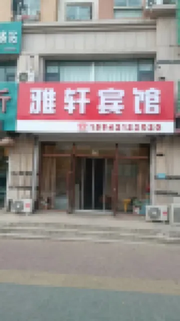 Beipiao Yaxuan Hotel (Changjiang Street)