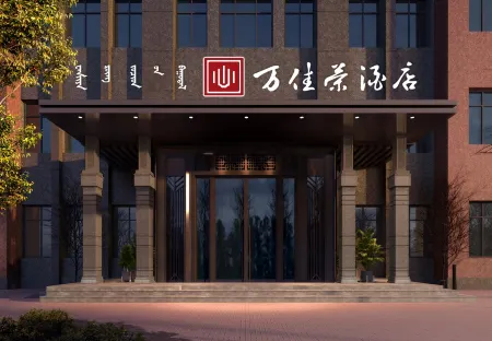 Hohhot Wanjiarong Hotel (University of Technology Runyu Home Furnishings) Отели рядом с достопримечательностью «Inner Mongolia University Gym Teaching Part»