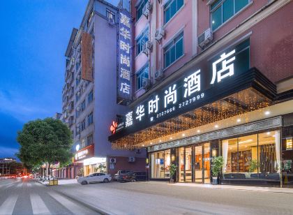 Beiliu Jiahua Fashion Hotel