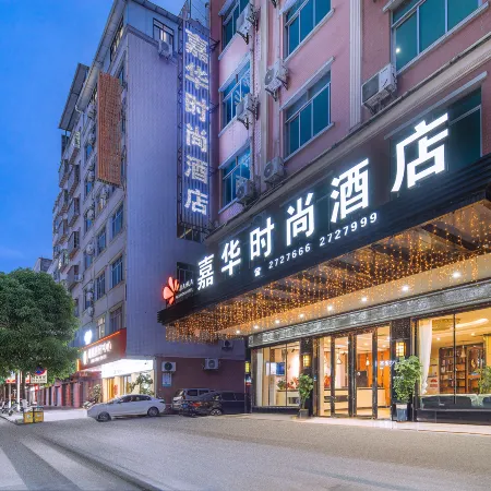 Beiliu Jiahua Fashion Hotel