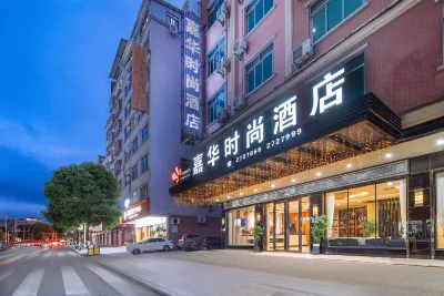 Beiliu Jiahua Fashion Hotel