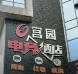 鄰水宮園電競飯店