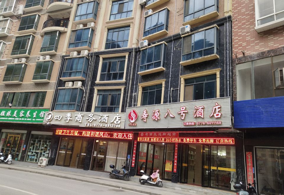 4. 서우위안 바하오..