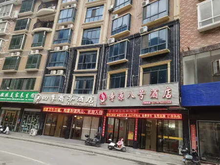 Shouyuan No.8 Hotel Отели в г. Феншань