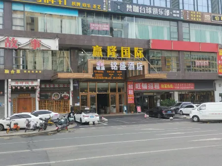 mingsheng Hotels (Dongguan Songshanhu Industrial Park Shop) Отели рядом с достопримечательностью «Dongguan Xiangshi Zoo»