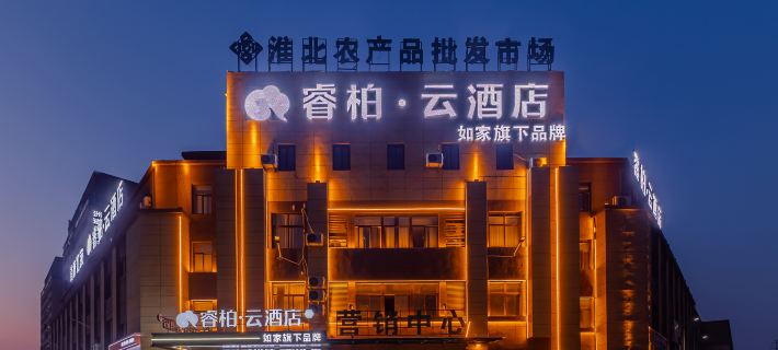Homeinn Ripple · Cloud Hotel (Huaibei Xiangshan District Fenghuangshan Food Expo Park) Ξενοδοχεία στην πόλη Χουαϊμπέι